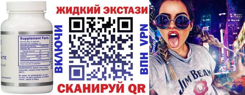 Бутират жидкий экстази  наркота  Закаменск 