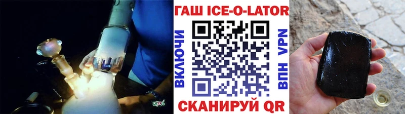 ГАШ Ice-O-Lator Закаменск
