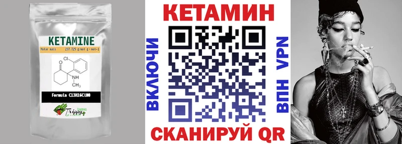 закладка  Закаменск  Кетамин VHQ 